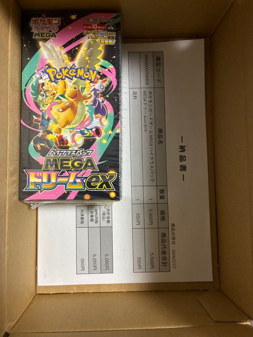 ポケモンカードゲーム MEGA ドリームEX ボックス シュリンク付き 未