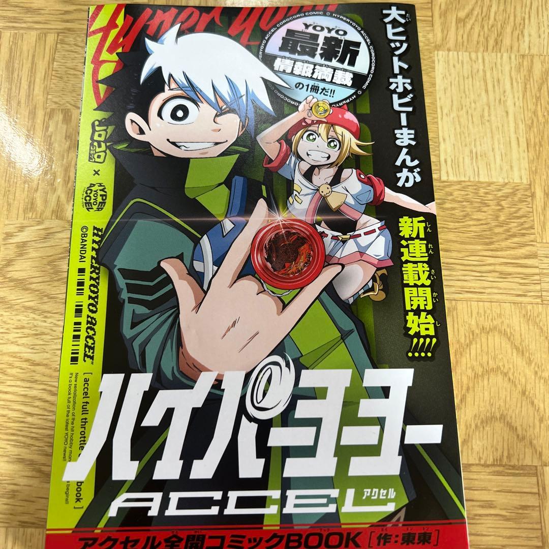 コロコロ コミック 12月号 付録 にゃんこ大戦争 BOOK おまけ付き