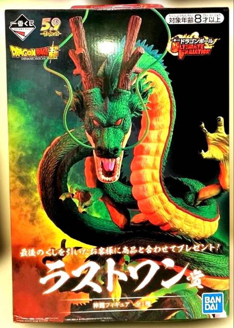 エ*イ様 ドラゴンボール ULTIMATE 神龍 一番くじ ラストワン賞 開封品