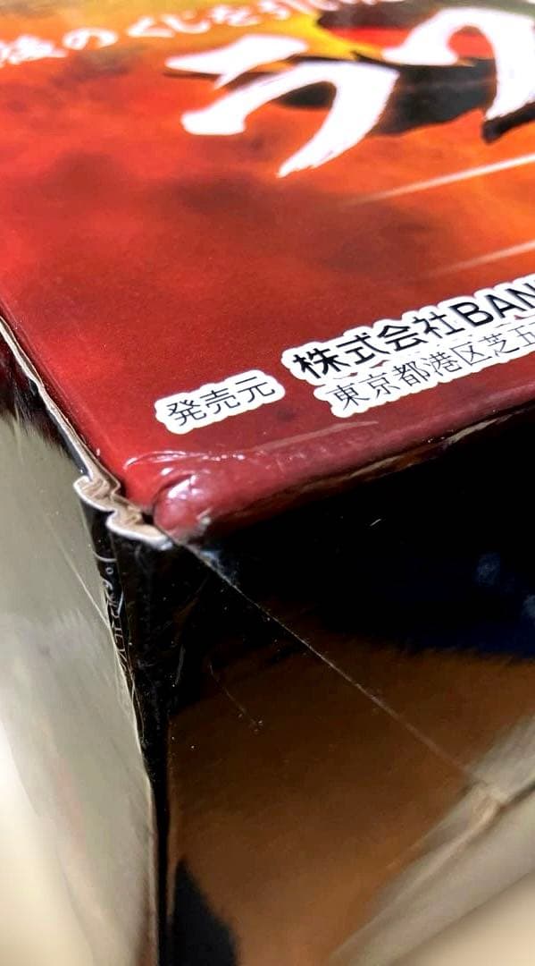 エ*イ様 ドラゴンボール ULTIMATE 神龍 一番くじ ラストワン賞 開封品