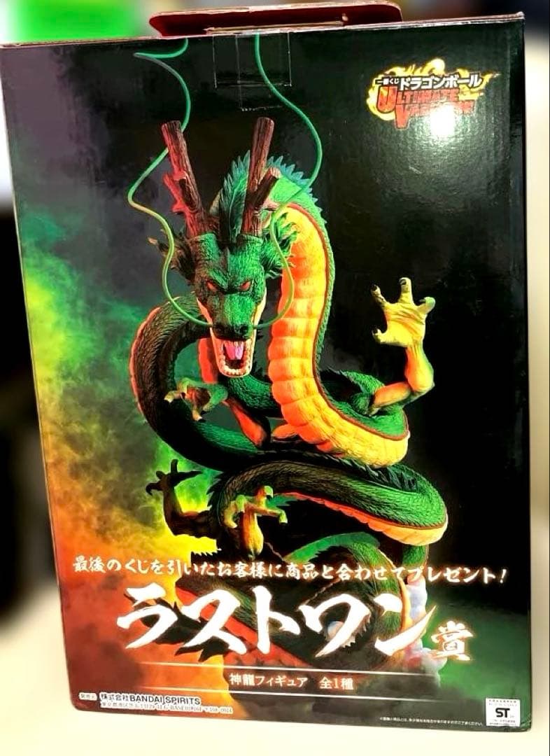 エ*イ様 ドラゴンボール ULTIMATE 神龍 一番くじ ラストワン賞 開封品