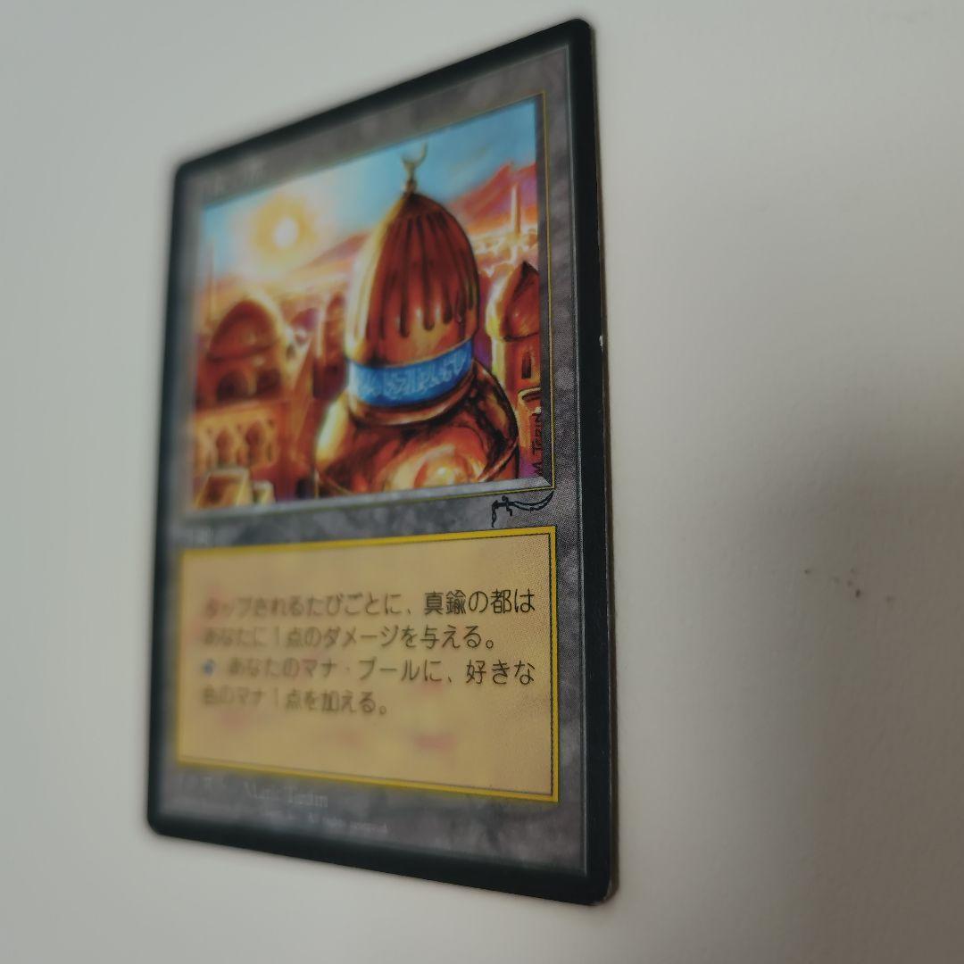 MTG 真鍮の都 黒枠 日 1枚