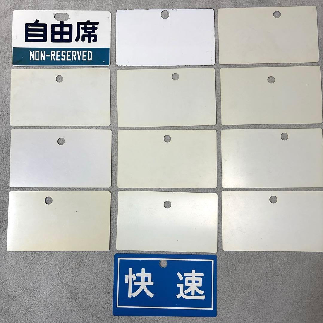 鉄道グッズまとめ売り20点 愛称板サボ 行き先板 - メルカリ