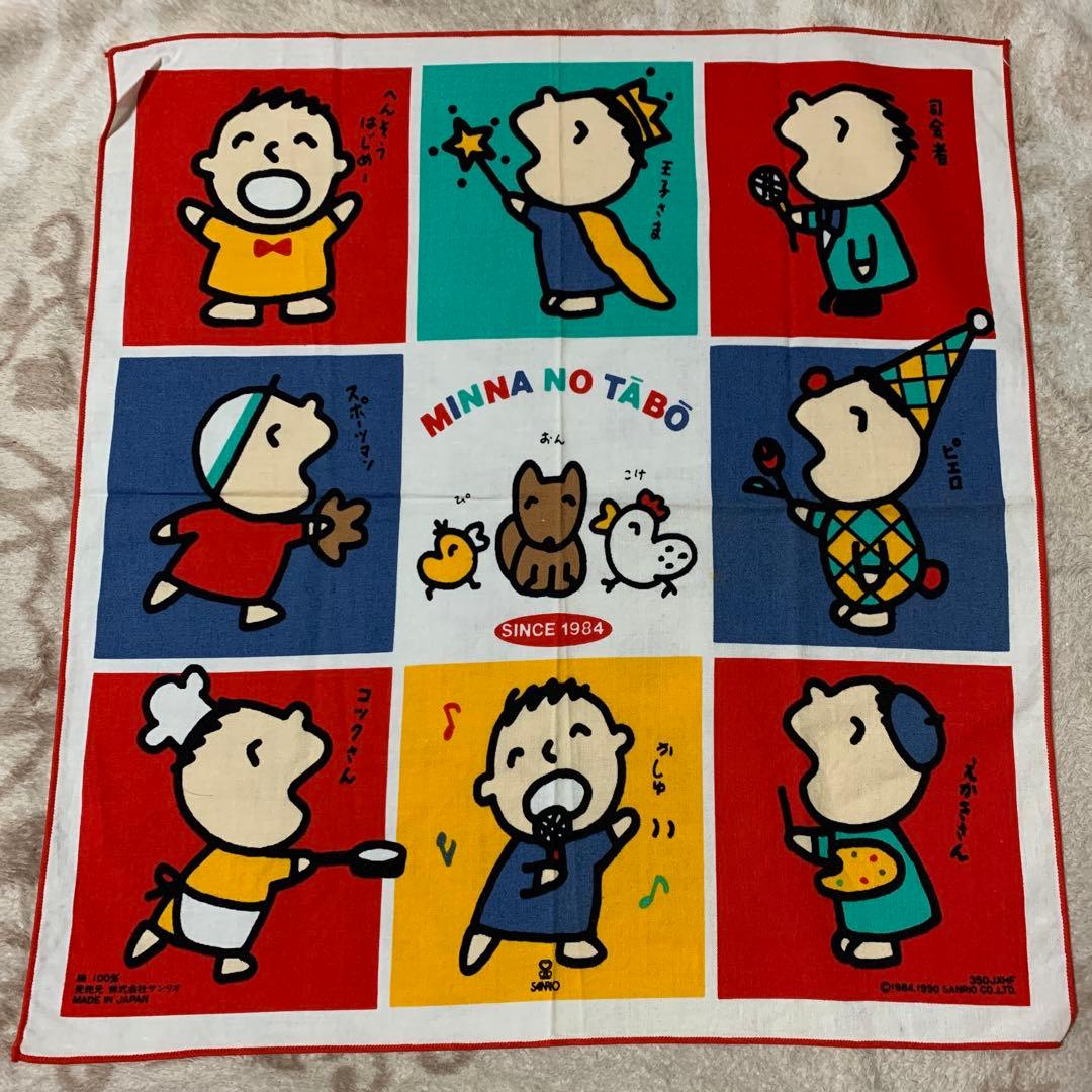 サンリオ たーぼー 1984 昭和レトロ ハンカチ タオル ナフキン たあ坊