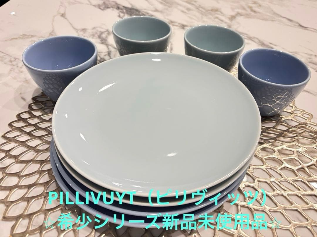 フランス高級老舗【PILLIVUYT（ピリヴィッツ）】プレート&ミニボウル8点