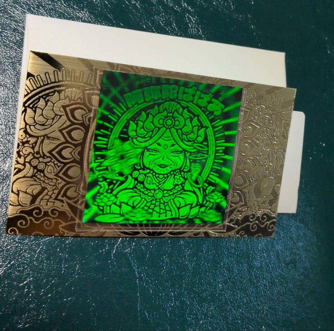 AGAWAハジケテモドル 阿弥陀Queen プロモシール - メルカリ