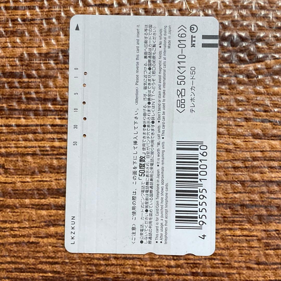 テレホンカード テレカ 使用済み ポケモン 映画 ピカチュウたん