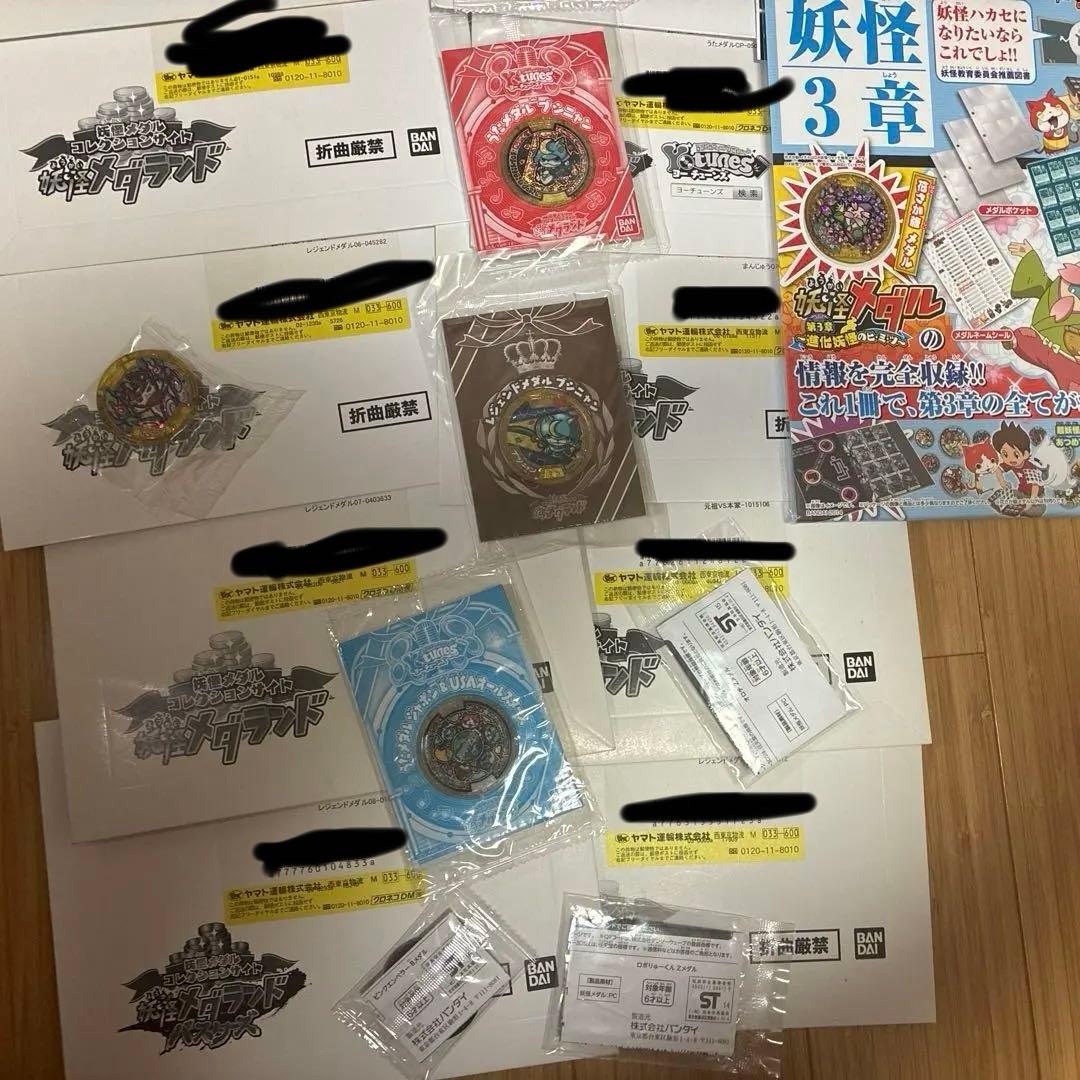 ブシニャン　初代　未開封　レジェンドメダル　説明欄必読　妖怪ウォッチ　妖怪メダル