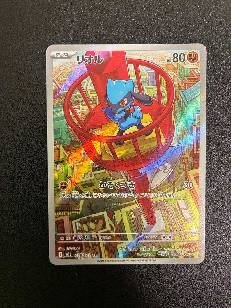 リオル AR メガブレイブ - メルカリ