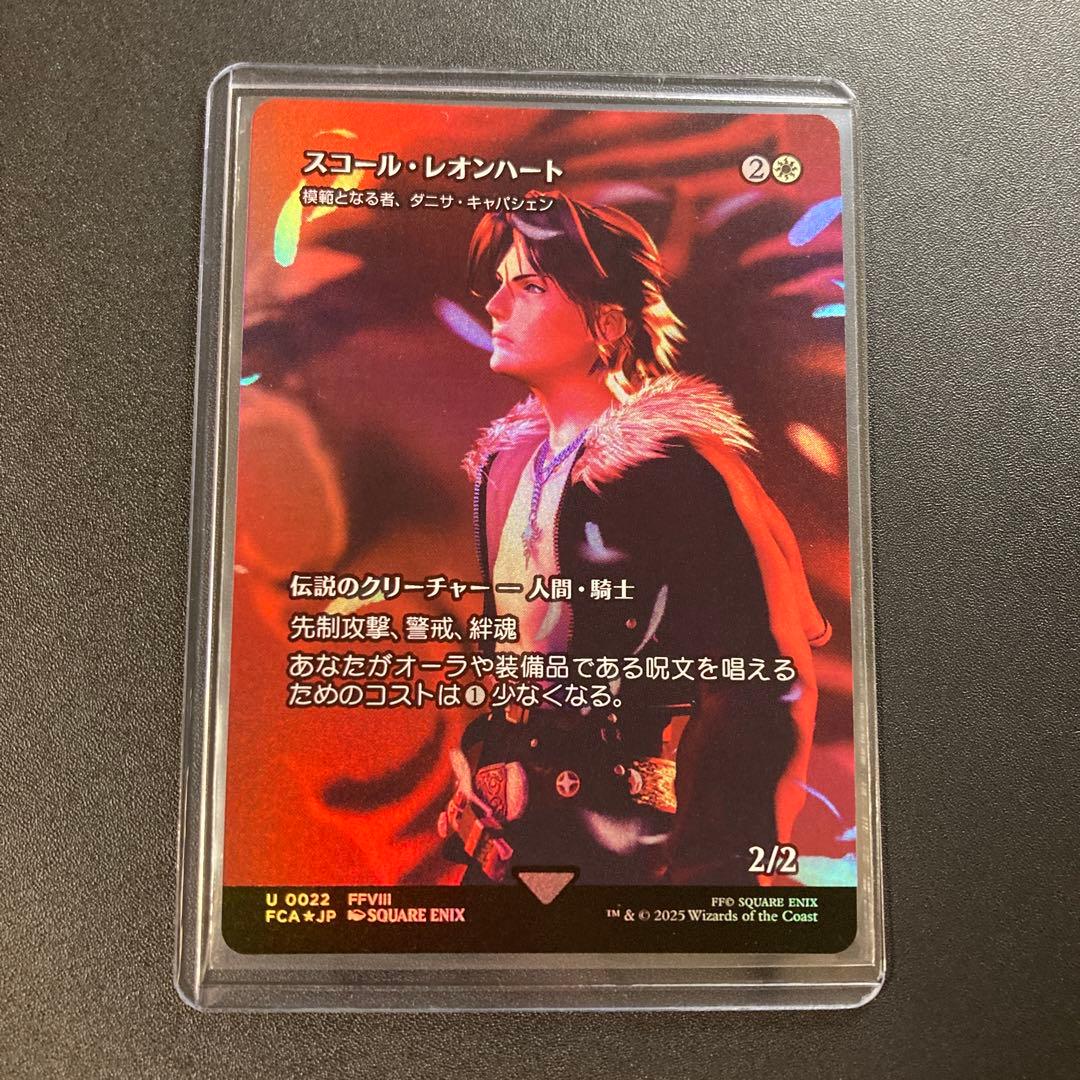 MTG FF スコール・レオンハート foil 継承史FFVIII - メルカリ