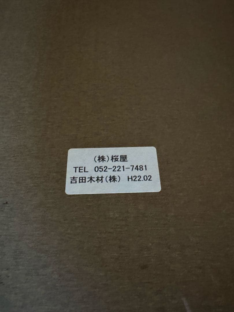 ローテーブル　サイドテーブル　桜屋工業