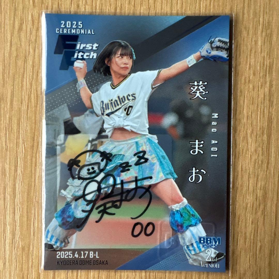 2025BBM 2nd 始球式 直筆サインカード Erna MOS 10枚限定