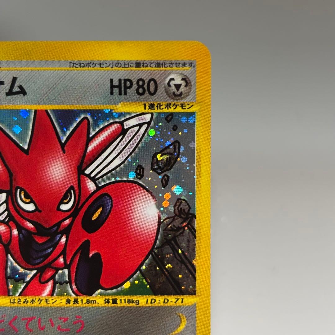 極美品】ハッサム ☆ 拡張パック第3弾 海からの風 075/087 eシリーズ