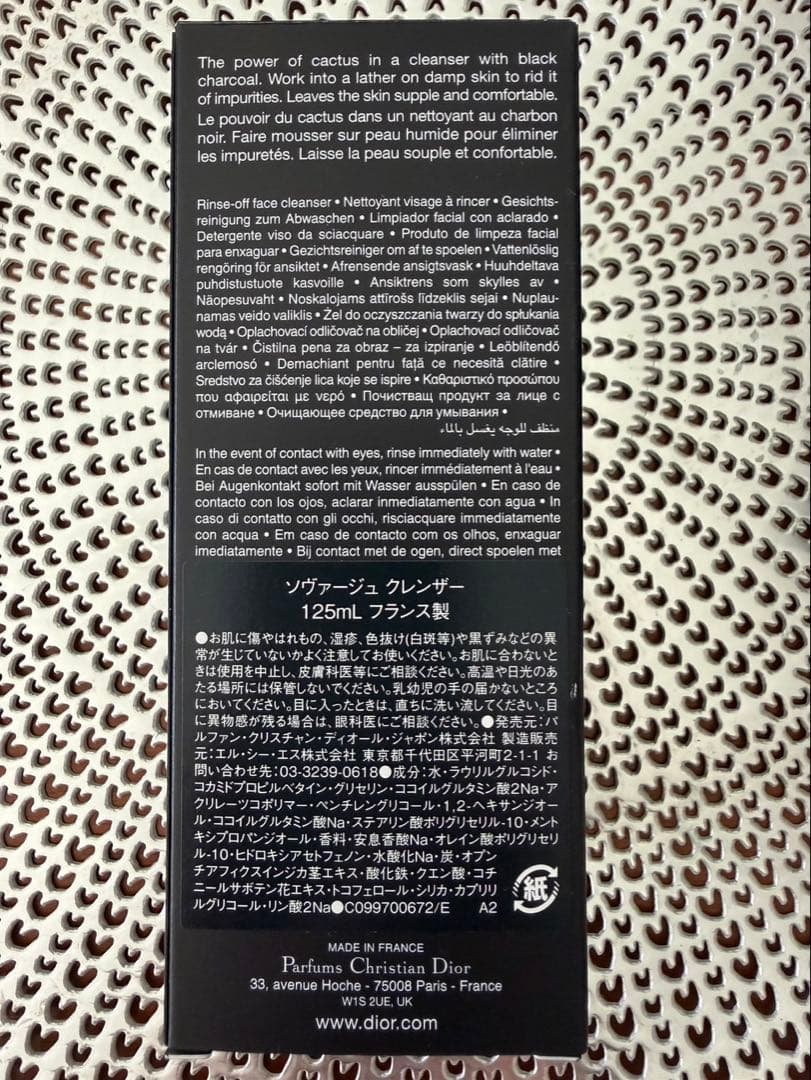 Dior Sauvage スキンケアセット