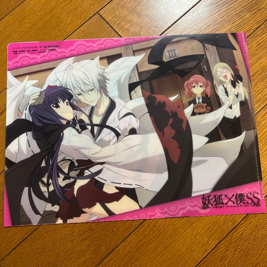 妖狐×僕SSクリアファイル - メルカリ
