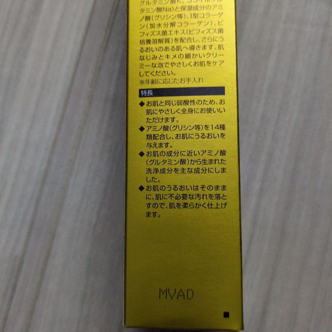 マリンピュアクリスタル　新品未開封　エコロインターナショナル