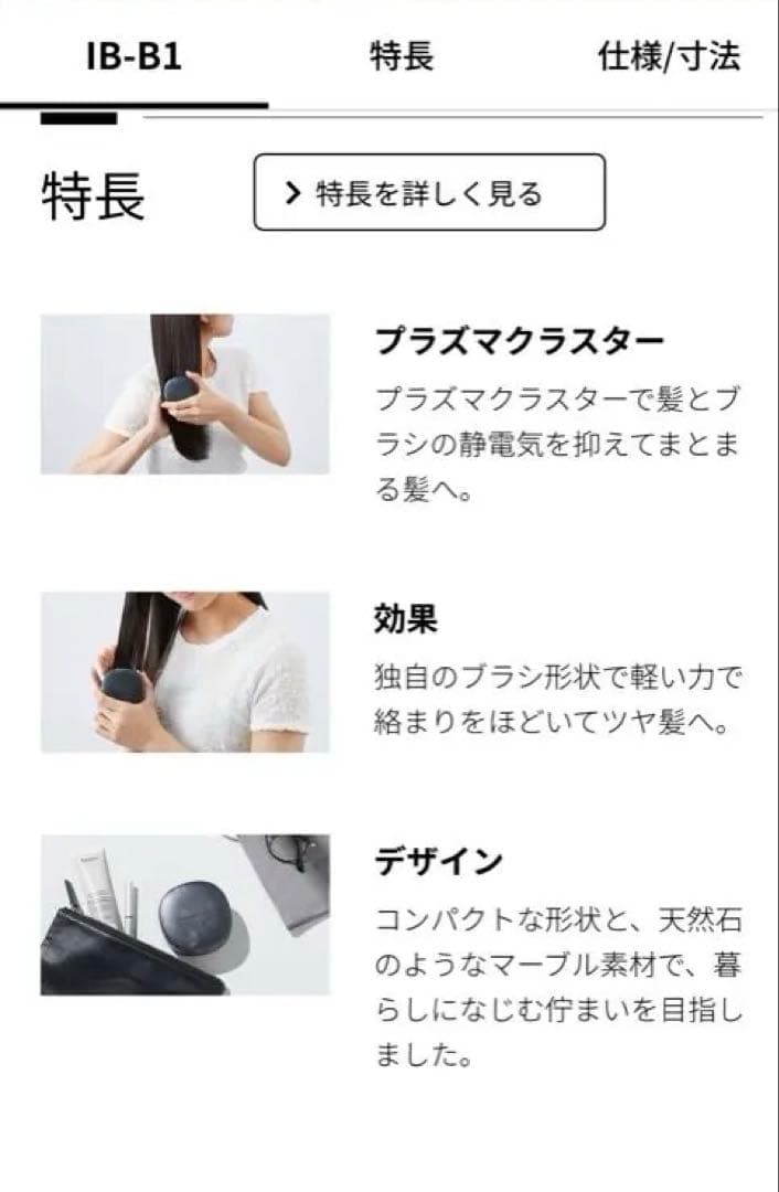 Plasmacluster Beauty ヘアブラシ　プラズマクラスター