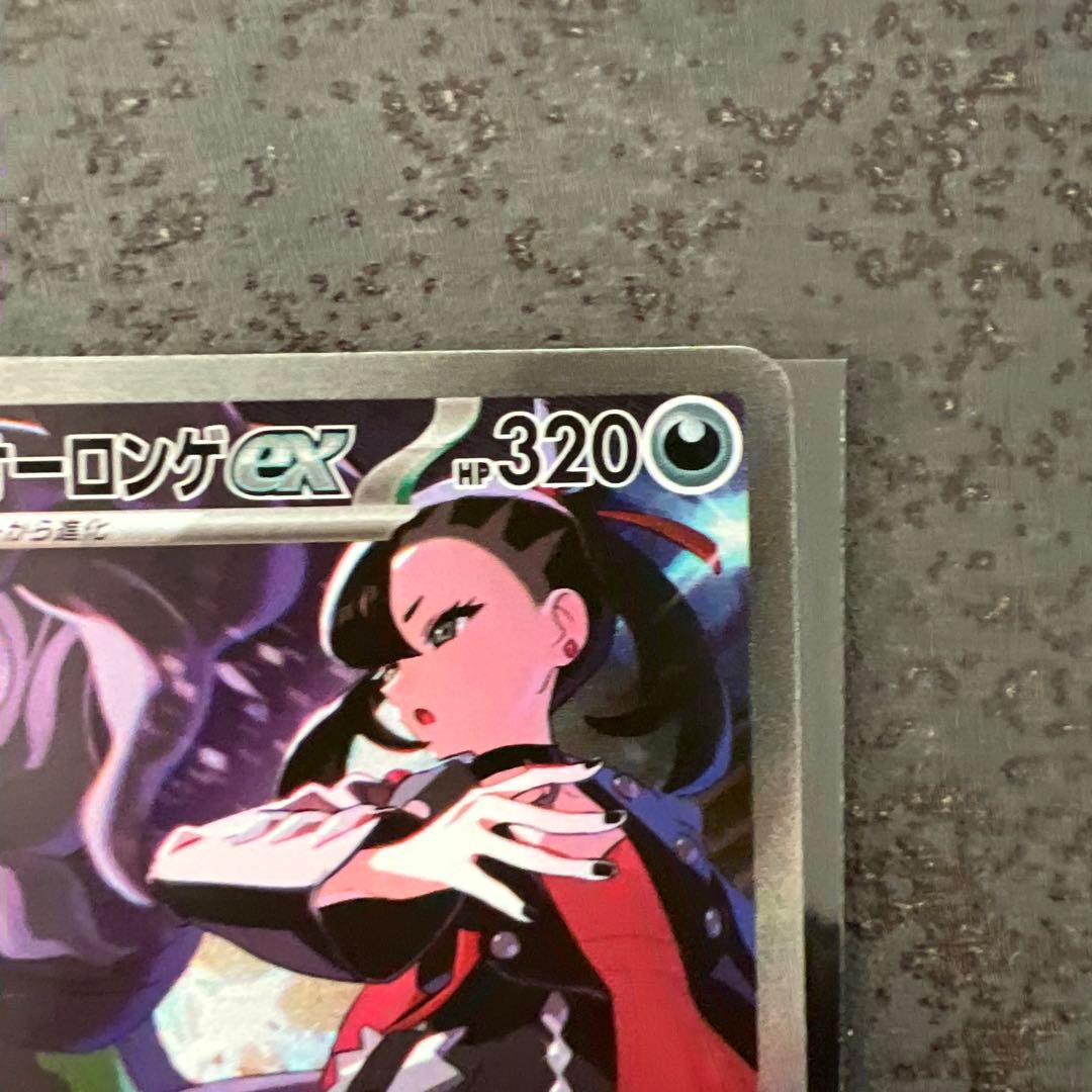 マリィのオーロンゲEX SAR2枚セット