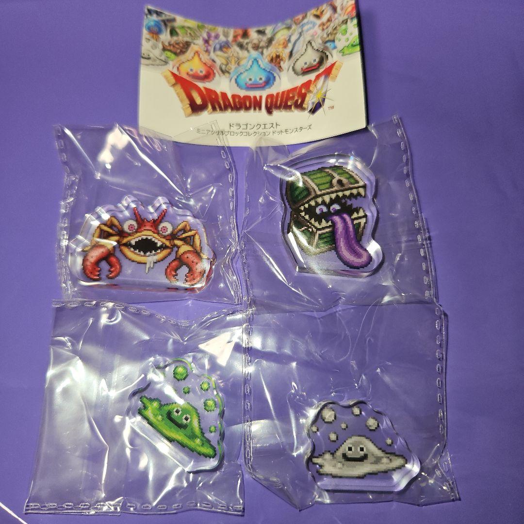 レ*ン様 ドラゴンクエストミニアクリルブロックコレクションドット