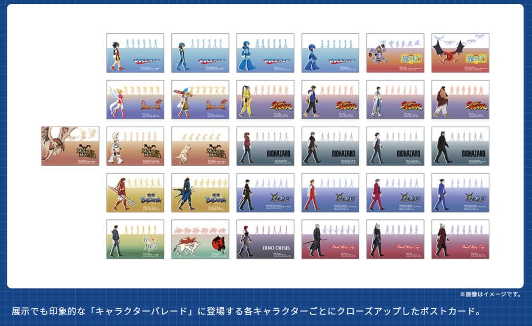 東京会場限定】大カプコン展 キャラクターパレードポストカード