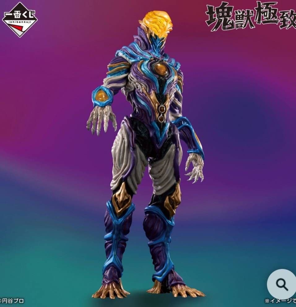 一番くじ ウルトラマンシリーズ 怪獣超大全 vol.2 B賞 グリーザ - メルカリ