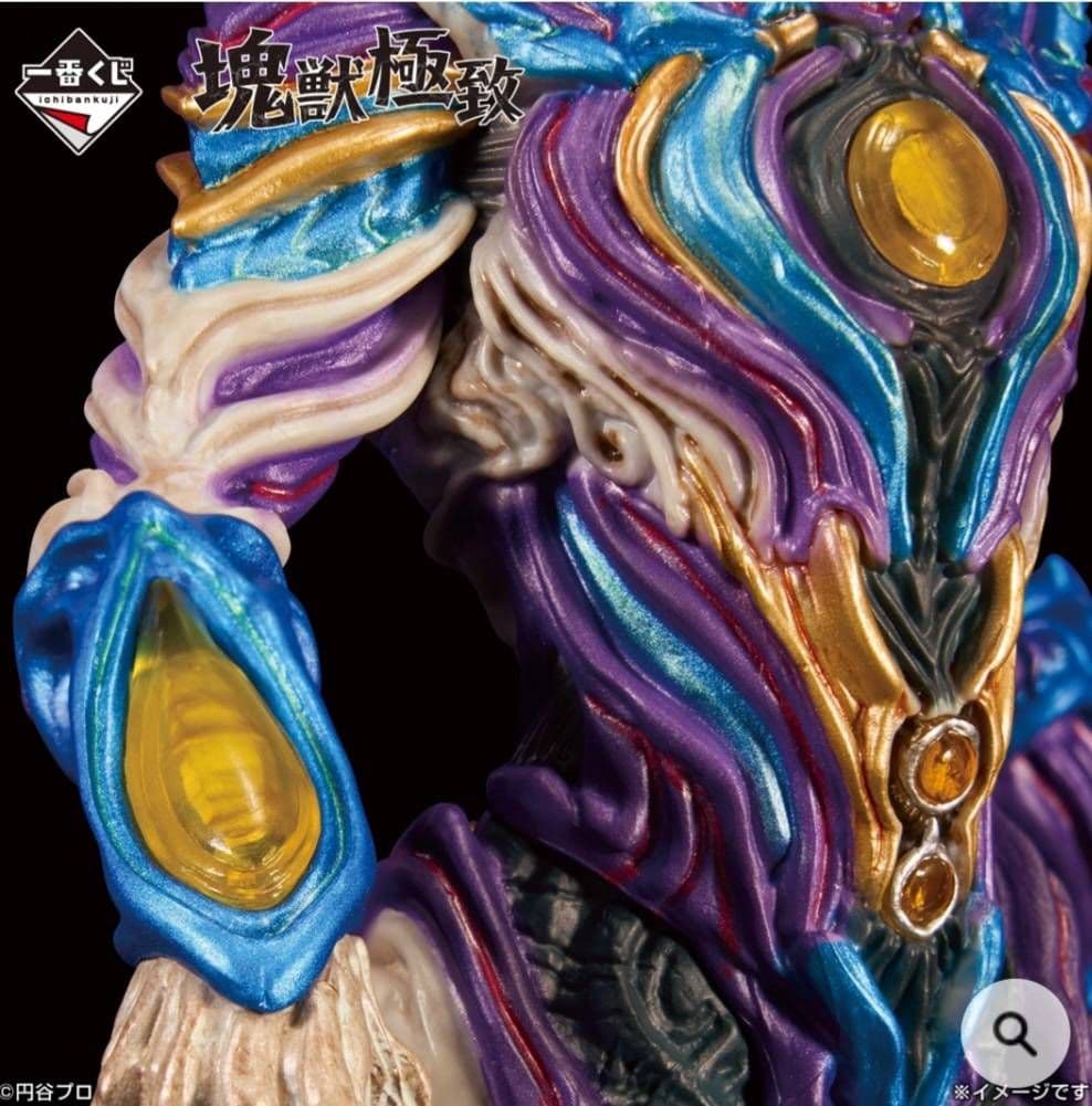 一番くじ ウルトラマンシリーズ 怪獣超大全 vol.2 B賞 グリーザ - メルカリ