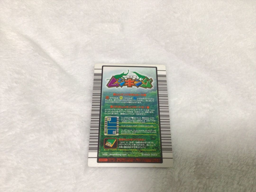 ムシキング　ヘラクレスオオカブト