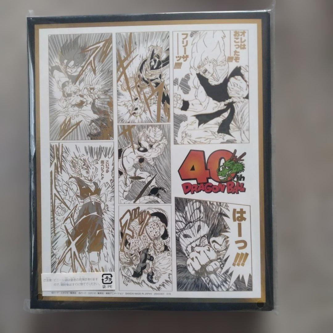 ドラゴンボールスーパーダイバーズ 9ポケットバインダー 2個セット