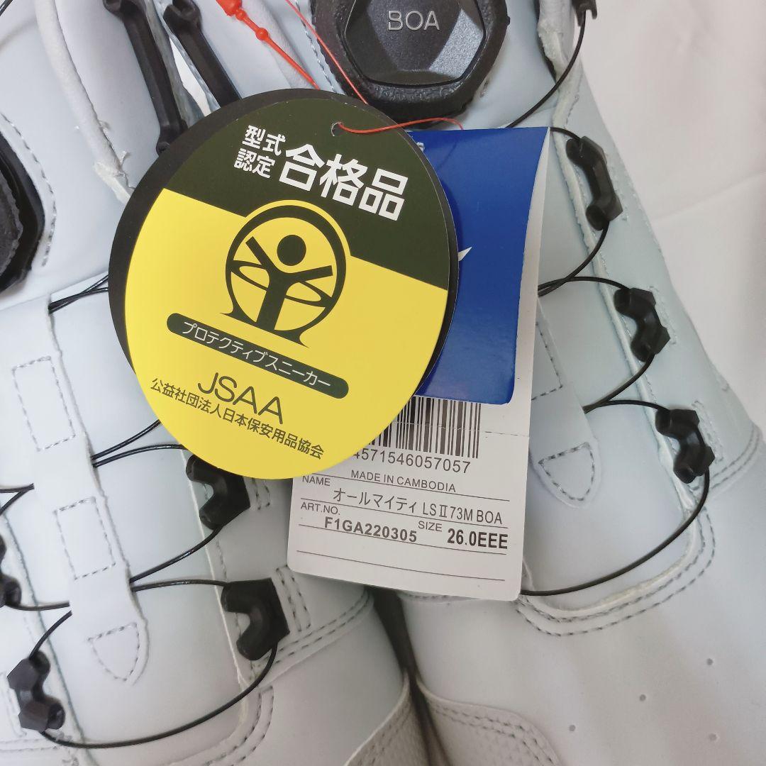 新品　MIZUNO ミズノ オールマイティ LSII 73M BOA 安全靴