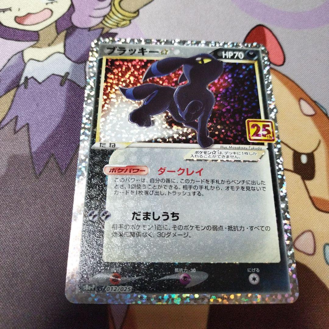 ポケモンカードゲーム ブラッキー25th 1枚マグネットホルダー ブラック