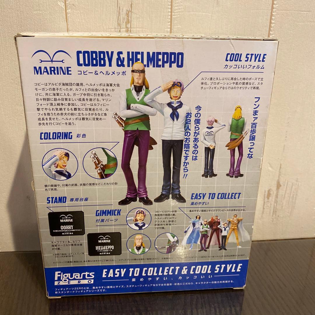 フィギュアーツZERO ワンピース コビー＆ヘルメッポ 完成品フィギュア