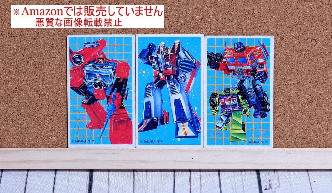昭和 レトロ トランスフォーマー メンコ 角面子 15枚 - メルカリ