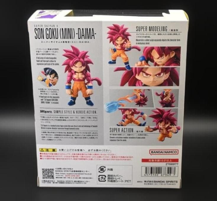S.H.Figuarts ドラゴンボールDAIMA スーパーサイヤ人4 孫悟空②