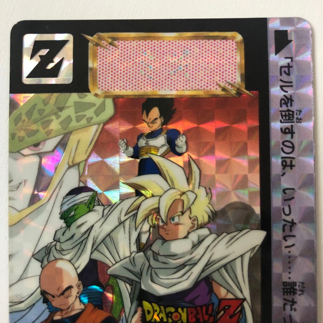 ドラゴンボールZ カードダス 本弾 545 546 全員出撃 セル キラカード