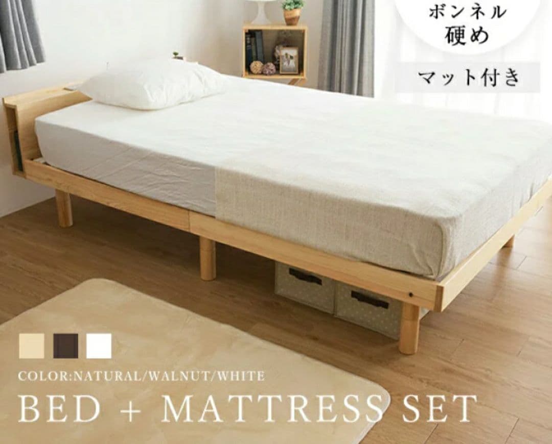 シングルベッド+マットレスセット
