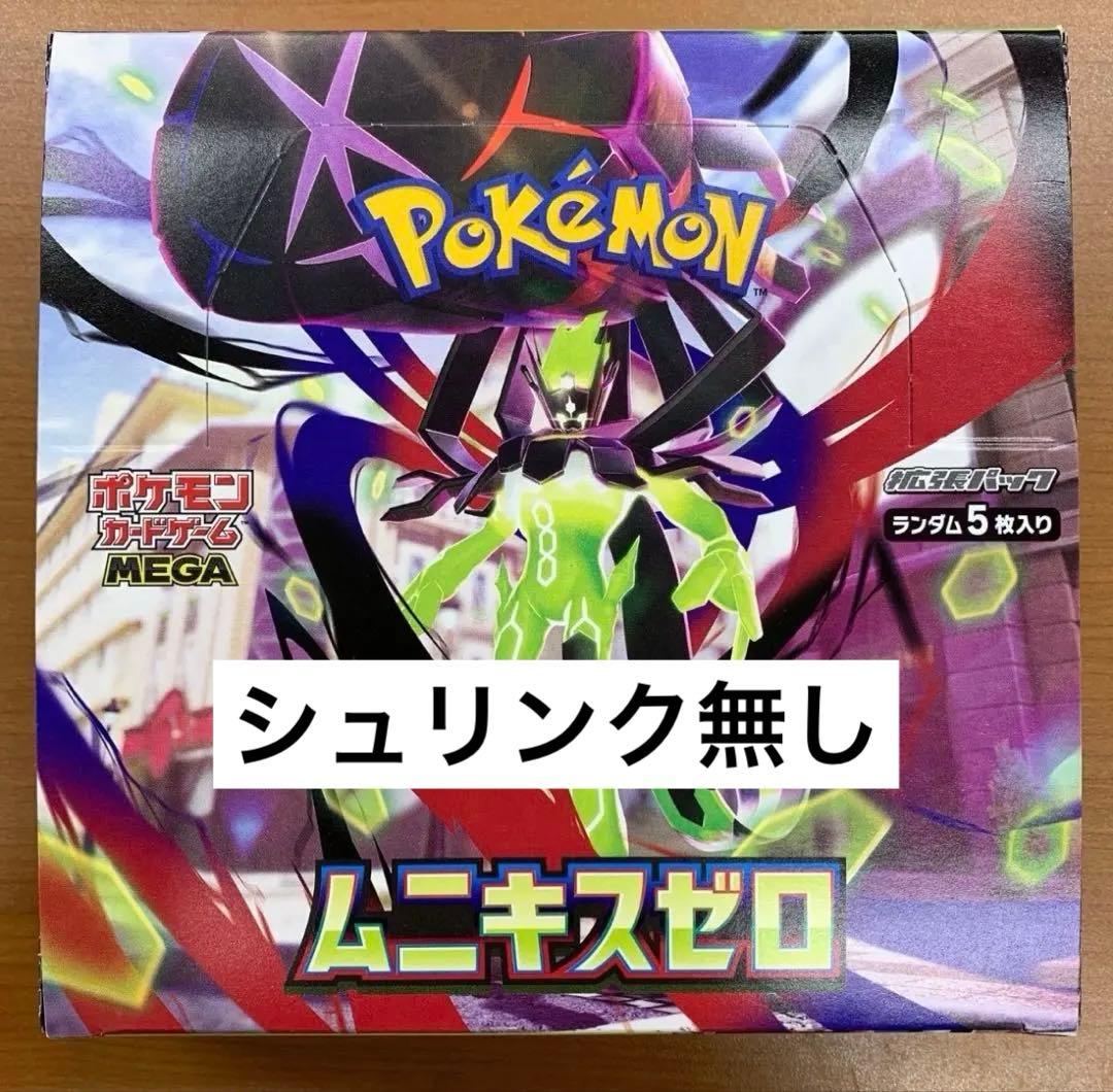 ポケモンカードゲーム ムニキスゼロ 1BOX シュリンク無し ポケモン