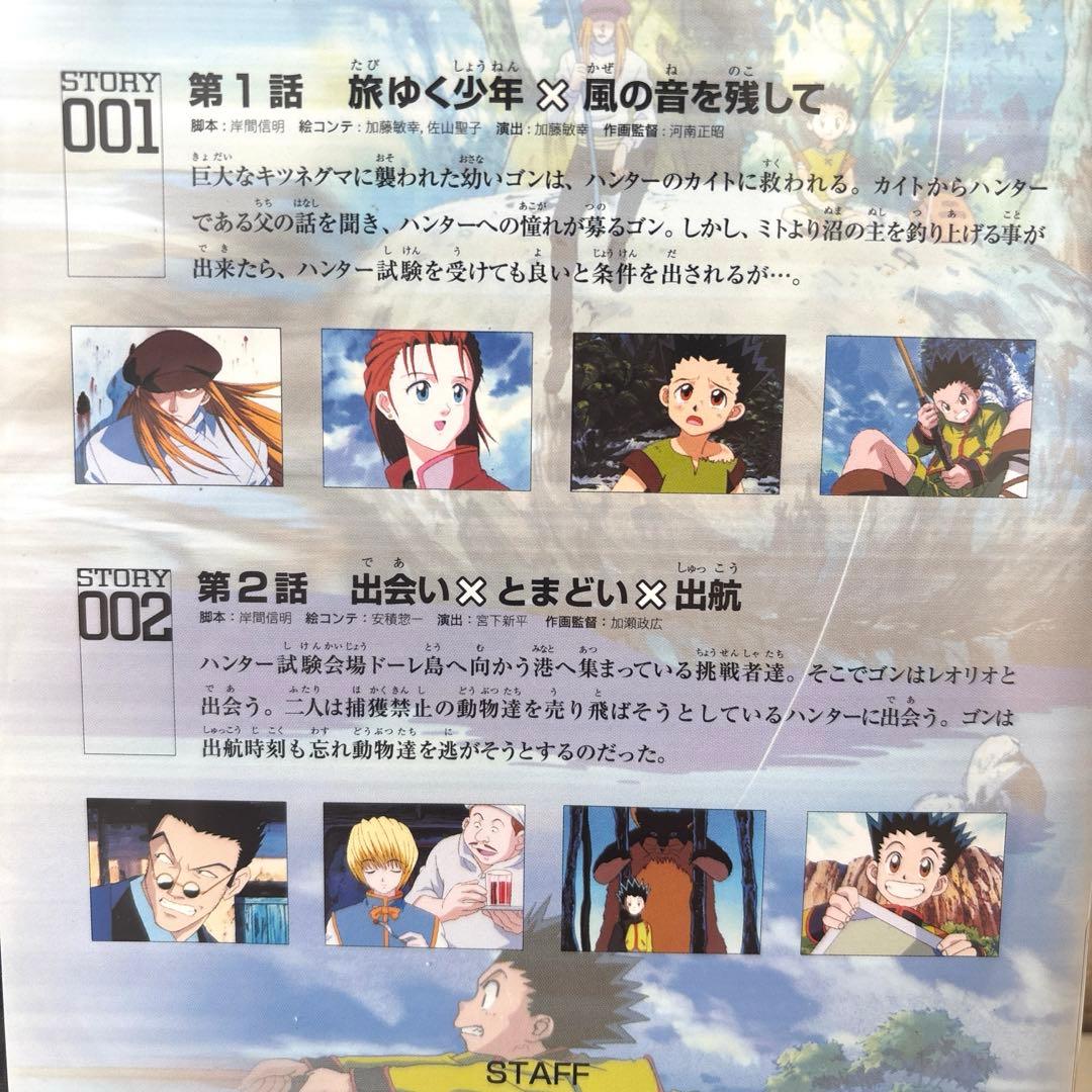 HUNTER×HUNTER 旧 DVD vol.1 セル画ジャケット ゴン - メルカリ