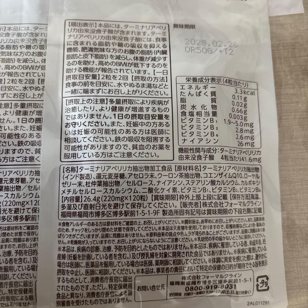 スッキリシトール