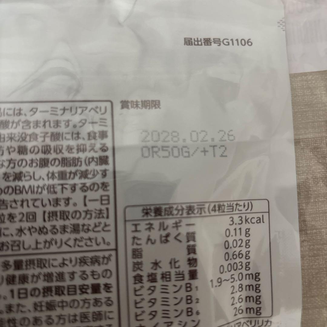 スッキリシトール