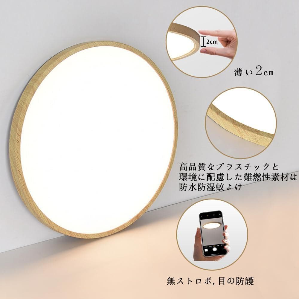 【新品未使用】LEDシーリングライト 8畳　新品　調光 調色　リモコン付