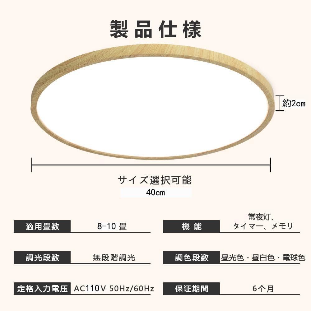 【新品未使用】LEDシーリングライト 8畳　新品　調光 調色　リモコン付