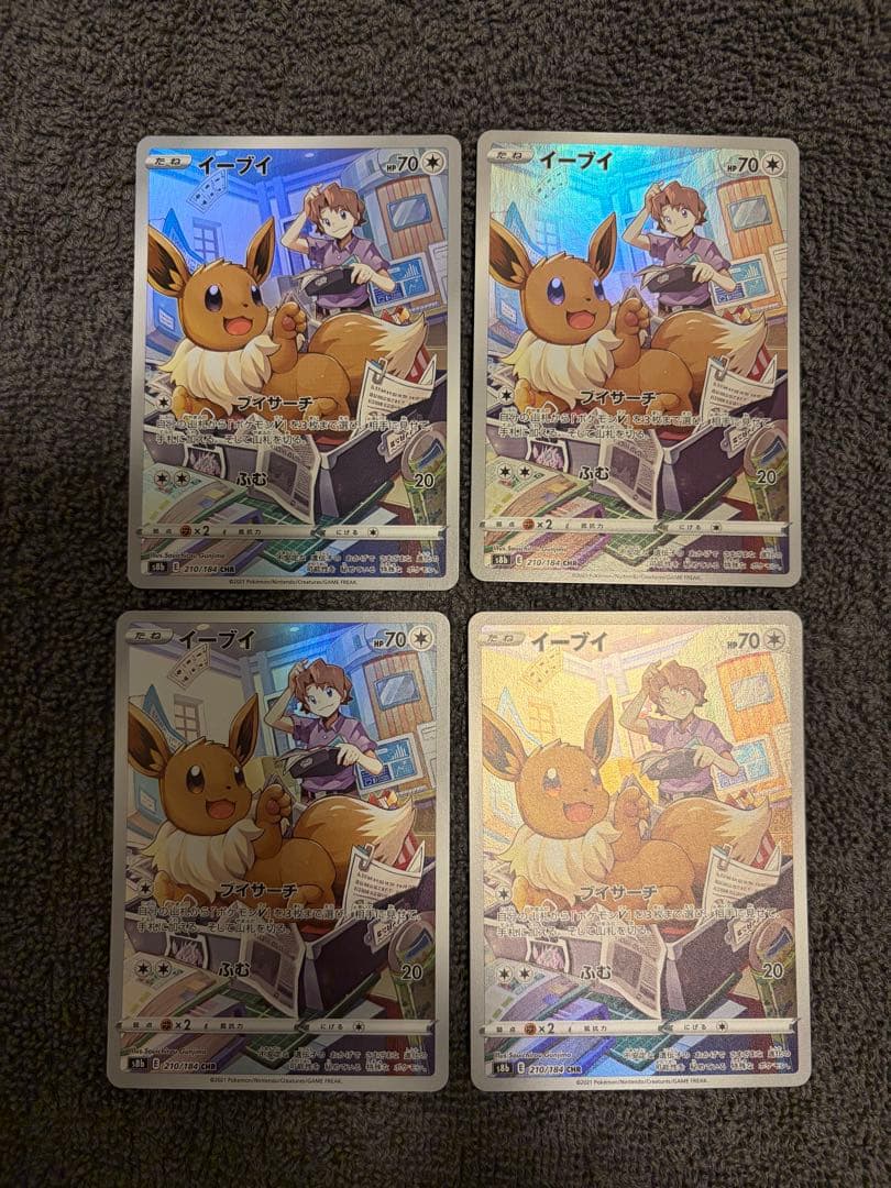 美品】ブイズCHRセット - メルカリ