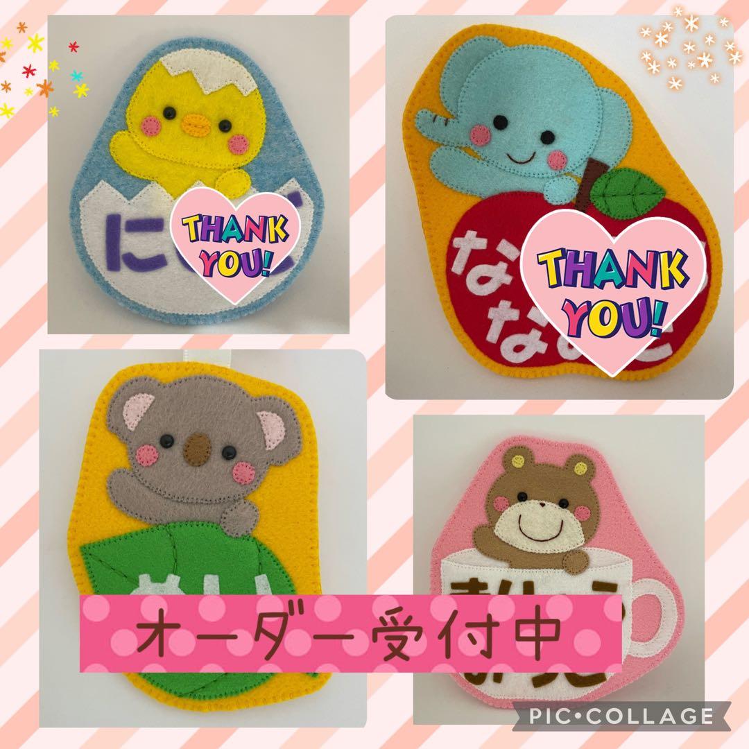 ハンドメイド ネームタグ☆お名前ワッペン