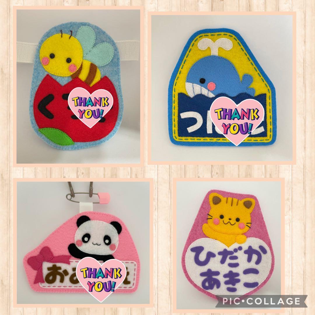 ハンドメイド ネームタグ☆お名前ワッペン