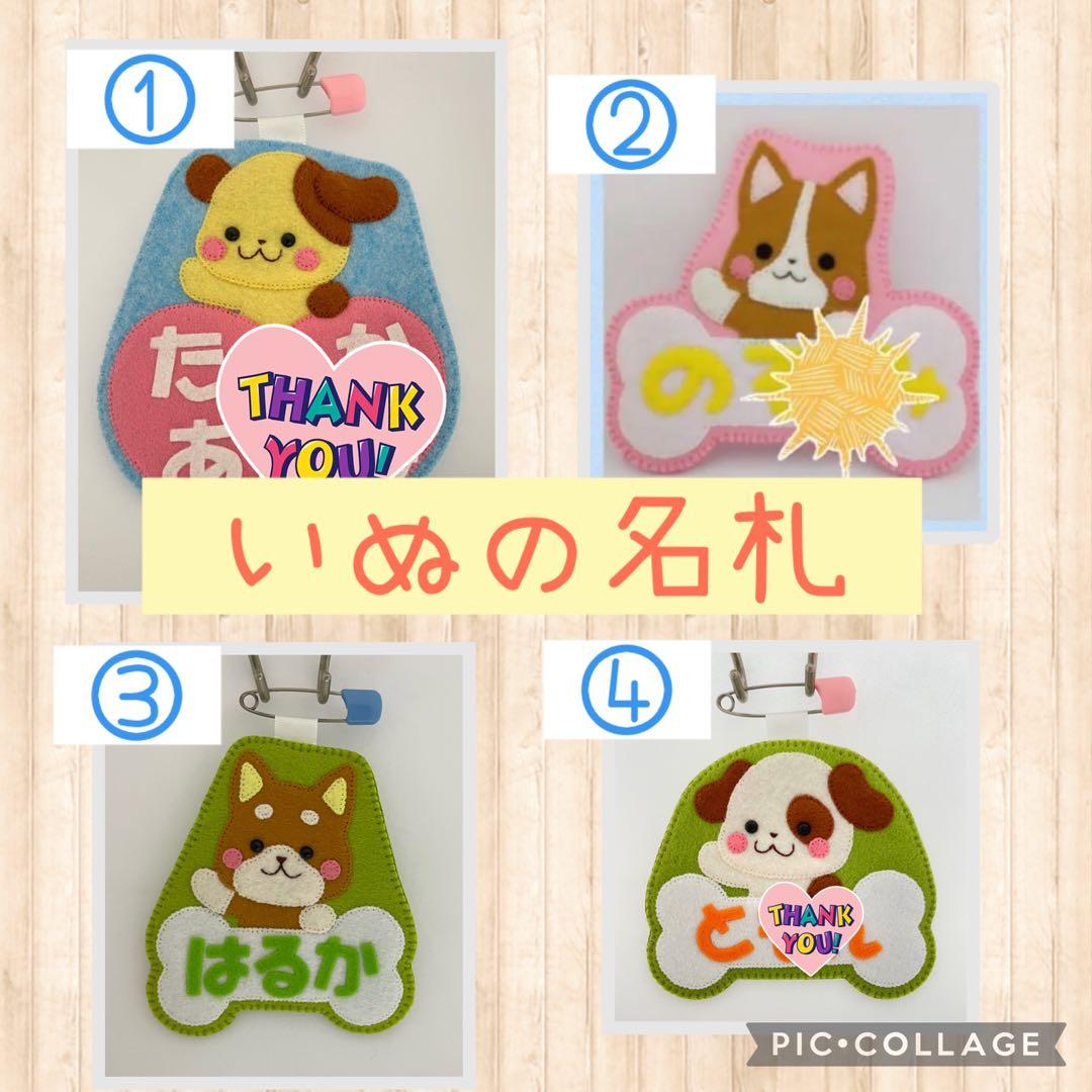 ハンドメイド ネームタグ☆お名前ワッペン