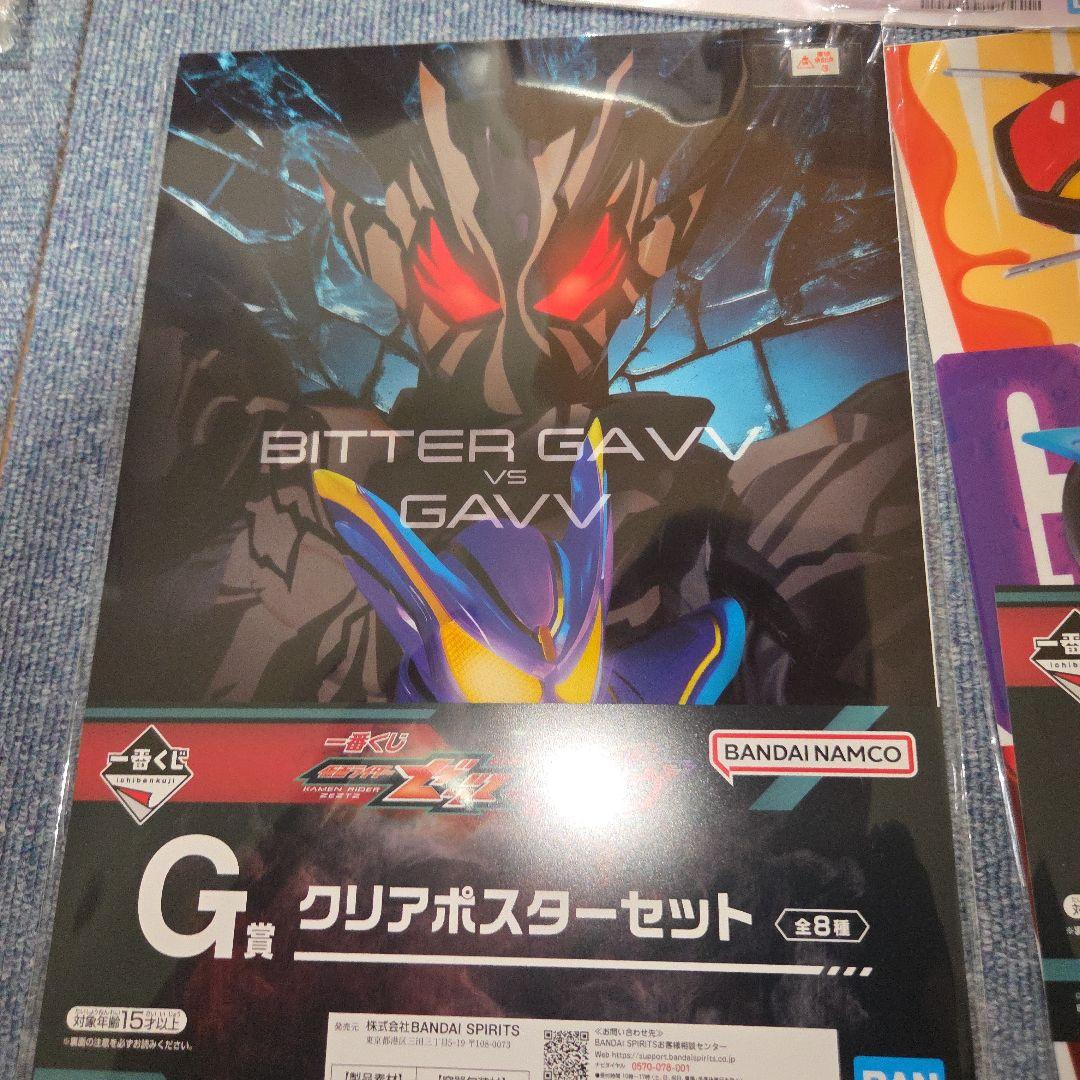 一番くじ　仮面ライダー　 B賞　ゼッツ　D賞　ガヴ　E賞　闇菓子　他セット