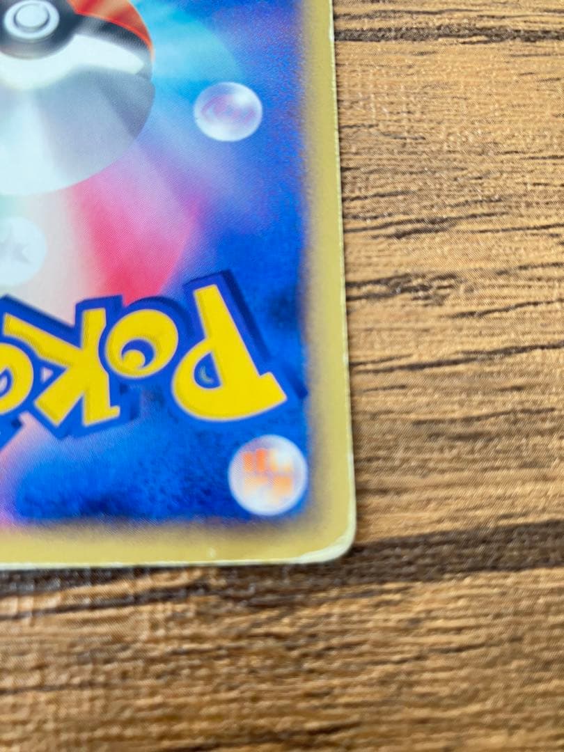 ピカチュウ PROMO P -eプロモカード 038/P