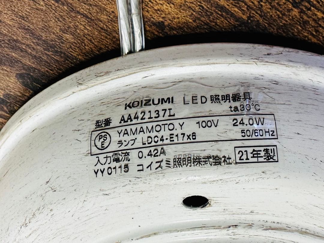 KOIZUMI AA42137L シャンデリア LEDランプ