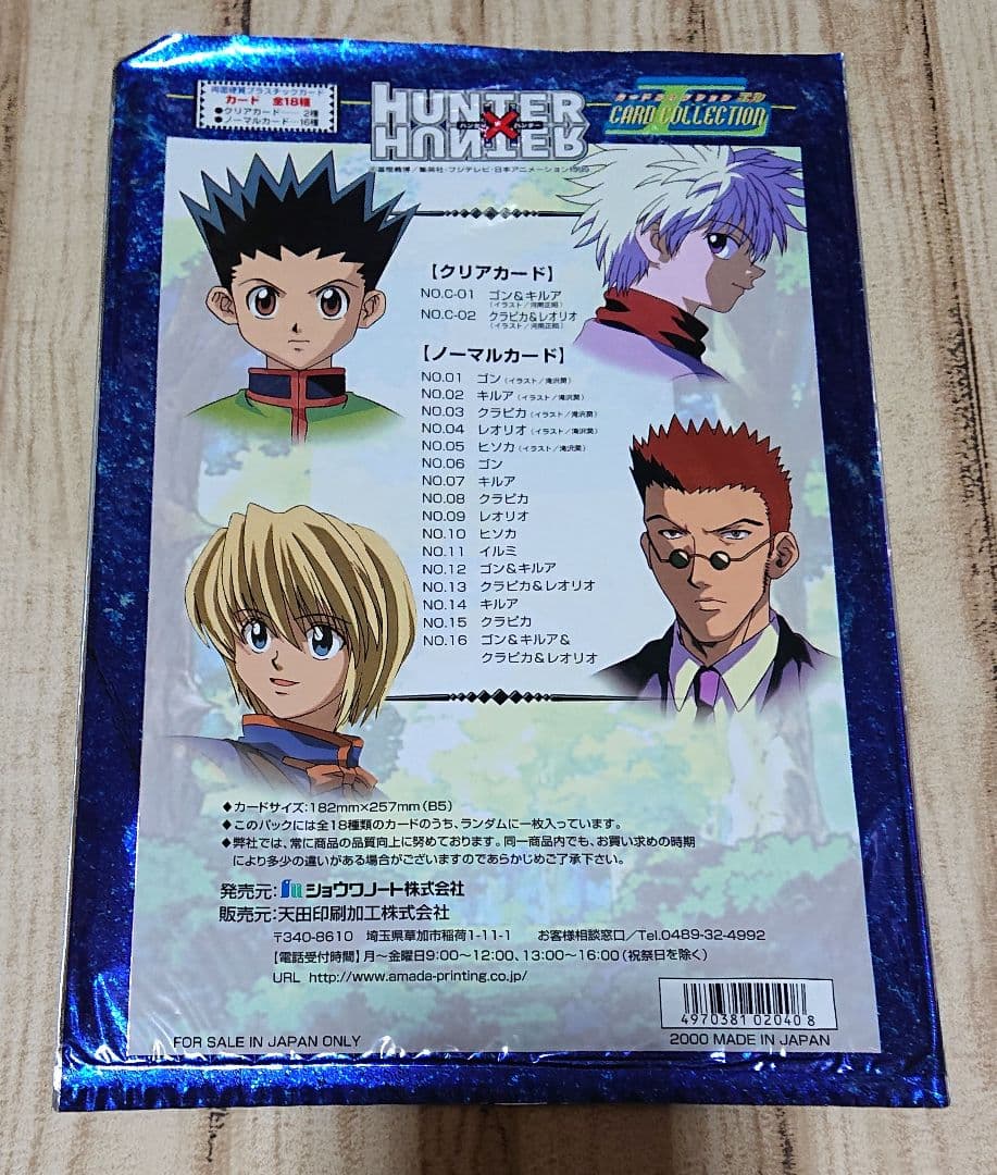 HUNTER×HUNTER カードコレクション エル L クラピカ&レオリオ - メルカリ