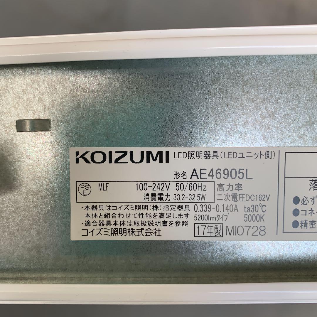 【９セット】蛍光灯終了まであと2年！KOIZUMI LED名古屋市内無料配達